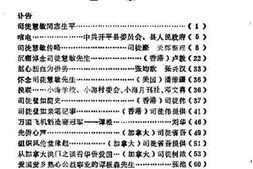 老图书–《开平文史_第17辑》电子版合集