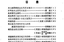 老图书–《开平文史_第19辑》电子版合集