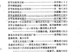 老图书–《开平文史_第22辑》电子版合集
