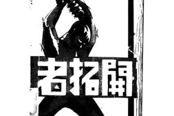 老图书–《开拓者》电子版合集