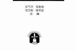 老图书–《开明国文讲义_第3册》电子版合集