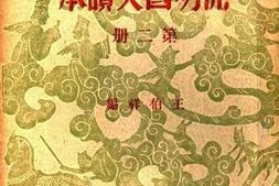 老图书–《开明国文读本_第2册》电子版合集