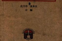 老图书–《开明物理学讲义》电子版合集