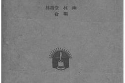 老图书–《开明英文讲义_第1册》电子版合集