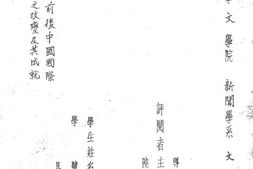 老图书–《开罗会议前后中国国际宣传政策之改变及其成就》电子版合集