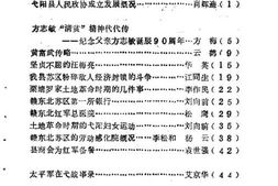 老图书–《弋阳文史资料_第4辑》电子版合集