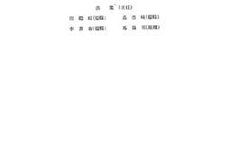 老图书–《引得编纂处》电子版合集