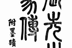 老图书–《张(謇)先生象传》电子版合集