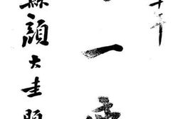 老图书–《张一麟》电子版合集