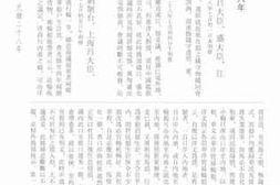 老图书–《张之洞全集_第11册》电子版合集