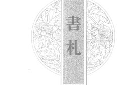 老图书–《张之洞全集_第12册》电子版合集