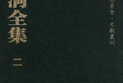 老图书–《张之洞全集_第2册》电子版合集