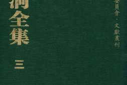 老图书–《张之洞全集_第3册》电子版合集