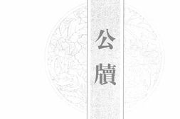 老图书–《张之洞全集_第5册》电子版合集