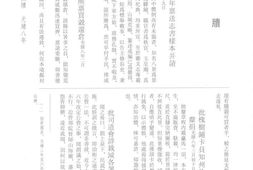 老图书–《张之洞全集_第7册》电子版合集