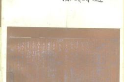老图书–《张元济年谱》电子版合集