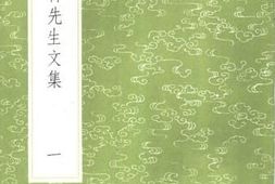 老图书–《张南轩先生文集（二册）》电子版合集