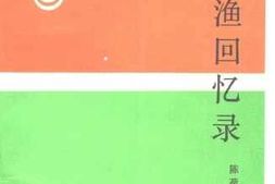 老图书–《张友渔回忆录》电子版合集