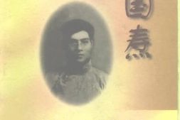 老图书–《张国焘》电子版合集
