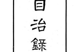 老图书–《张季子（謇）九录_自治录》电子版合集