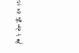 老图书–《张宗昌祸鲁小史》电子版合集