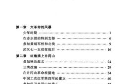老图书–《张宗逊回忆录》电子版合集