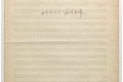老图书–《张定和手稿：北京欢迎你们各路英雄》电子版合集