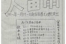 老图书–《张定和手稿：大雷雨》电子版合集
