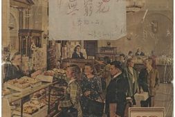 老图书–《张定和手稿：无穷花（舞蹈小品）》电子版合集