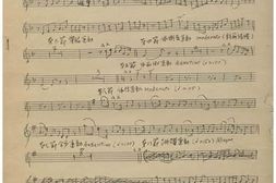 老图书–《张定和手稿：第二套广播体操乐曲》电子版合集