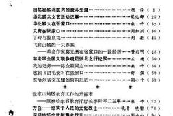 老图书–《张家口文史资料_第10辑_（_文化教育专辑）》电子版合集