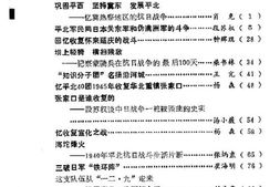 老图书–《张家口文史资料_第12辑》电子版合集