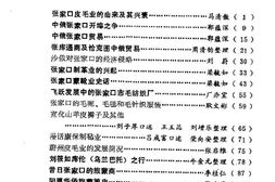 老图书–《张家口文史资料_第13辑_(工商史专辑)》电子版合集