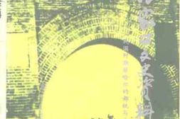 老图书–《张家口文史资料_第28—29辑_(_民国时期察哈尔的都统与主席1912—1949年)》电子版合集