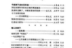 老图书–《张家口文史资料_第9辑_（_西区专辑）》电子版合集