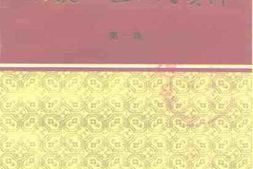 老图书–《张掖地区文史资料_第1辑》电子版合集