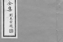 老图书–《张文襄公全集_卷108-109》电子版合集