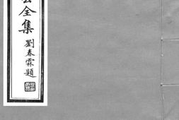 老图书–《张文襄公全集_卷226-227》电子版合集