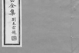 老图书–《张文襄公全集_卷57-58》电子版合集