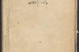 老图书–《张林池工作笔记（1944年边区经济会议纪录及四月份工作）》电子版合集