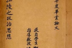 老图书–《张江陵之政治思想》电子版合集