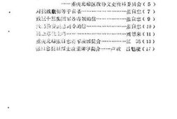 老图书–《张自忠将军生平事迹简介_（1891-1940）》电子版合集