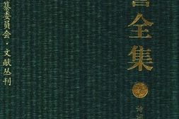 老图书–《张謇全集_第7册》电子版合集