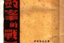 老图书–《张鼓峰的战斗》电子版合集