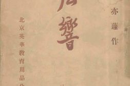 老图书–《弦音》电子版合集
