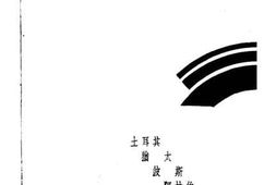 老图书–《弱国小说名著》电子版合集