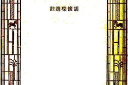老图书–《归有光文》电子版合集