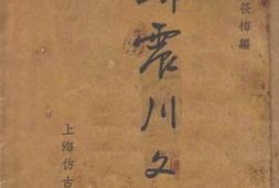 老图书–《归震川文选》电子版合集