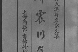 老图书–《归震川集》电子版合集