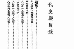 老图书–《当代史剩》电子版合集
